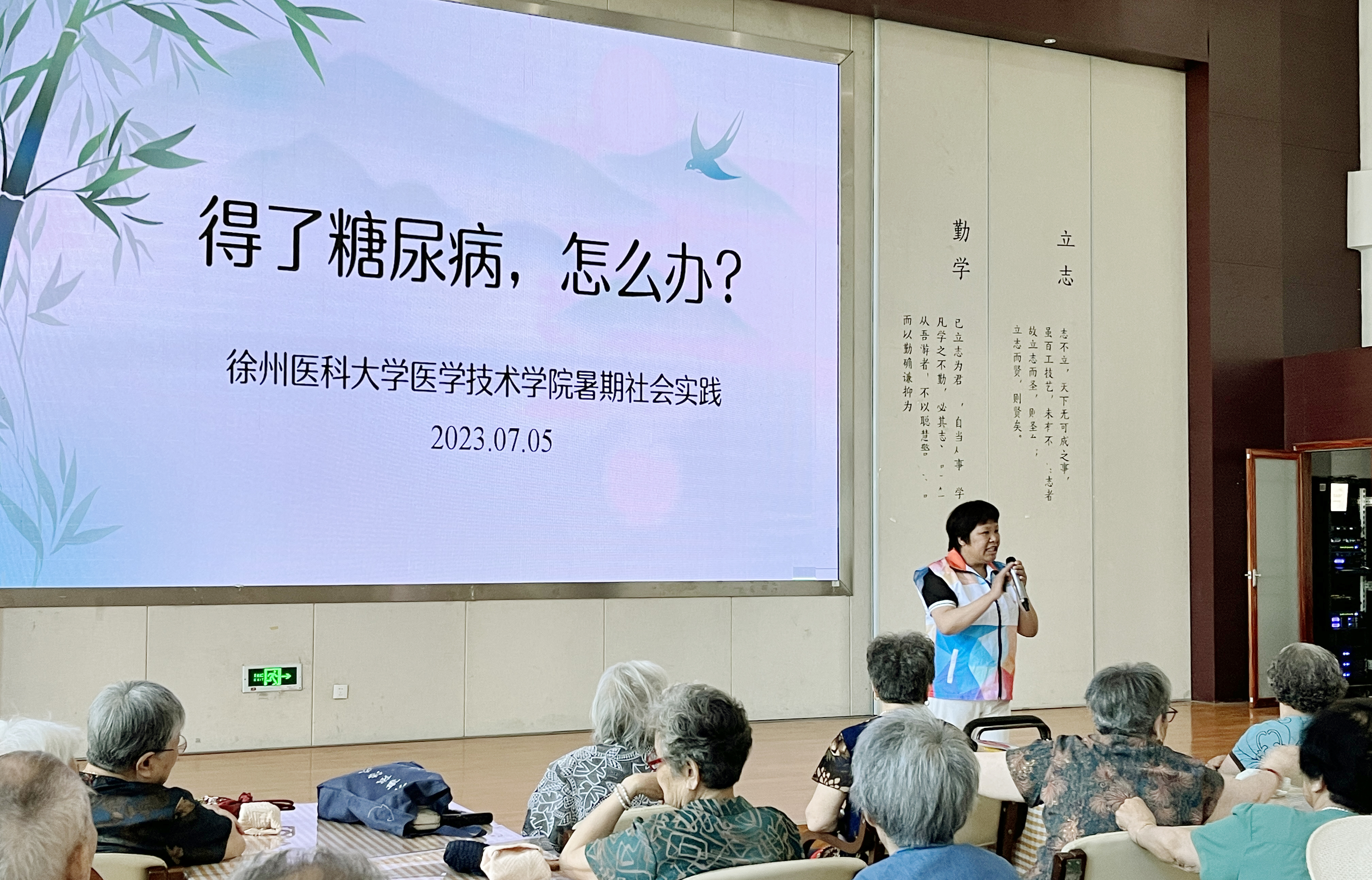 出校园，进社区，徐州医科大师生当起老人的”健康顾问”